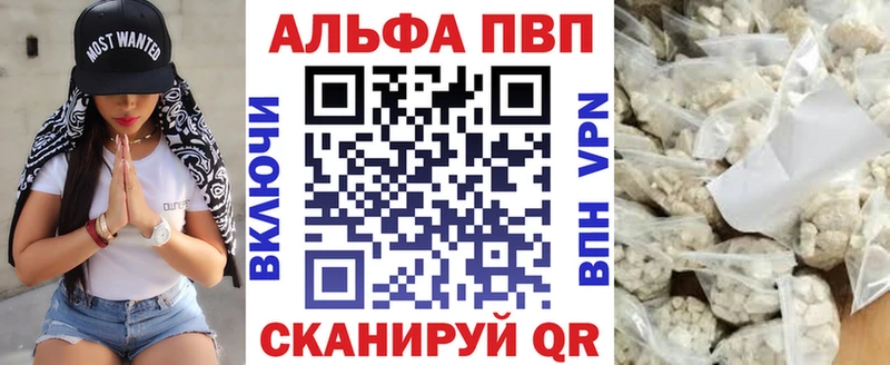 Альфа ПВП крисы CK  дарнет шоп  Полярный 