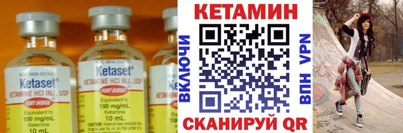КЕТАМИН ketamine  Полярный 