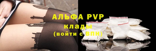 ALPHA PVP Армянск