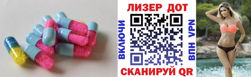 ЛСД экстази кислота  Полярный 