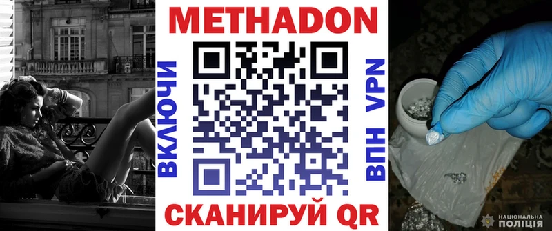 цены   Полярный  Метадон кристалл 