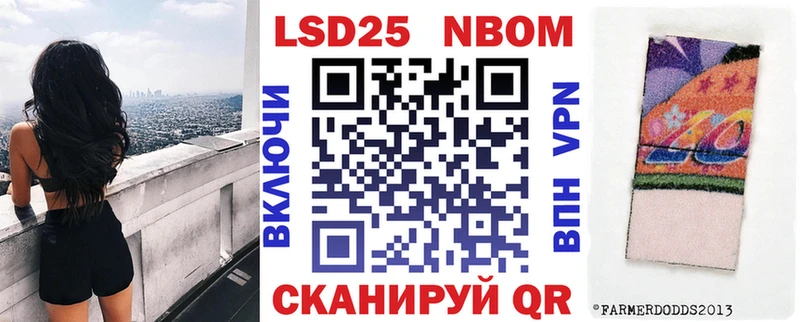 Марки NBOMe 1,5мг  Полярный 